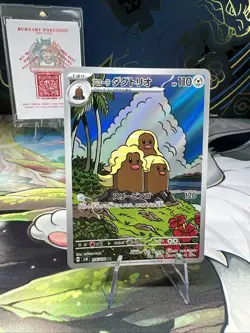ALOLAN DUGTRIO 116/106 ART RARE SUPER ELECTRIC BREAKER POKEMON JAPANESE - Image 2