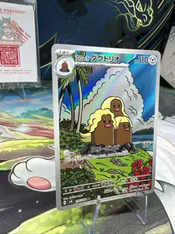 ALOLAN DUGTRIO 116/106 ART RARE SUPER ELECTRIC BREAKER POKEMON JAPANESE - Image 4