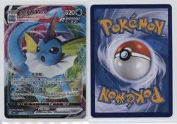 Vaporeon VMAX Chinese Pokemon Scarlet & Violet Gem Pack Volume 2 (CBB2 C) #0214 - Image 3