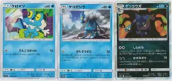 Pokemon Japanese SM9a Night Unison Froakie 12 Frogadier 13 Greninja Holo 028/055 - Image 1