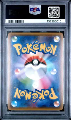 2018 POKEMON JPN SUN & MOON ULTRA SHINY GX #023 WOOPER-REVERSE FOIL PSA 8 - Image 2
