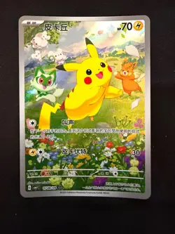 Pokemon CBB1C Pikachu 0708/09 Chinese Gem Set Holo - Image 1
