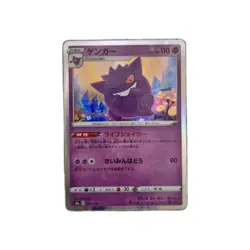 Gengar 071/190 Shiny Star V NM Japanese Pokemon Card TCG - Image 1