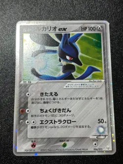 (LP) Folklore's Lucario ex 006/015 Quarter Deck Gift Box Japanese Pokemon Card - Image 1