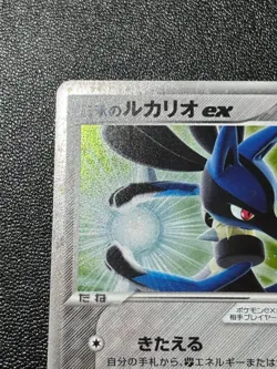 (LP) Folklore's Lucario ex 006/015 Quarter Deck Gift Box Japanese Pokemon Card - Image 2