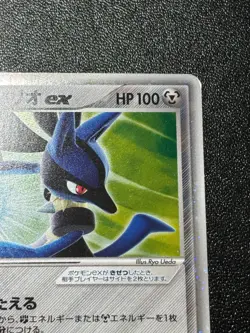 (LP) Folklore's Lucario ex 006/015 Quarter Deck Gift Box Japanese Pokemon Card - Image 3