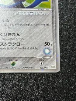 (LP) Folklore's Lucario ex 006/015 Quarter Deck Gift Box Japanese Pokemon Card - Image 4