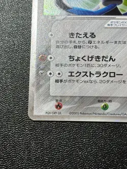 (LP) Folklore's Lucario ex 006/015 Quarter Deck Gift Box Japanese Pokemon Card - Image 5