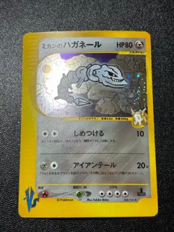 [US Duty Inc] Jasmine's Steelix 032/141 VS 2001 1st Ed Japanese Pokemon Card #2 - Image 1