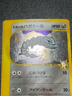 [US Duty Inc] Jasmine's Steelix 032/141 VS 2001 1st Ed Japanese Pokemon Card #2 - Image 2