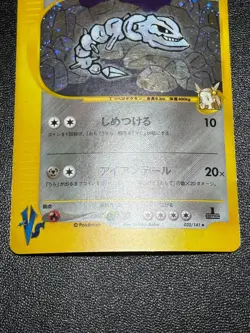 [US Duty Inc] Jasmine's Steelix 032/141 VS 2001 1st Ed Japanese Pokemon Card #2 - Image 3