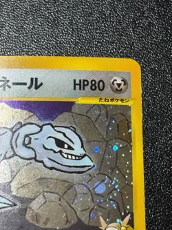 [US Duty Inc] Jasmine's Steelix 032/141 VS 2001 1st Ed Japanese Pokemon Card #2 - Image 5