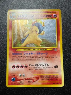 (MP) Typhlosion Neo Genesis Premium File Delta 3set Japanese Pokemon Card - Image 2