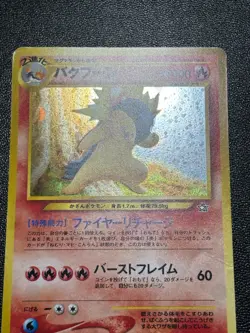(MP) Typhlosion Neo Genesis Premium File Delta 3set Japanese Pokemon Card - Image 3