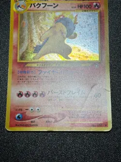(MP) Typhlosion Neo Genesis Premium File Delta 3set Japanese Pokemon Card - Image 4