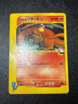 [US Duty Inc] Lance’s Charizard 097/141 VS Series 1st Ed Japanese Pokemon Card - Image 1