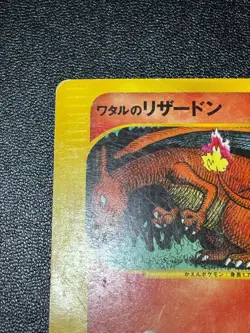 [US Duty Inc] Lance’s Charizard 097/141 VS Series 1st Ed Japanese Pokemon Card - Image 2