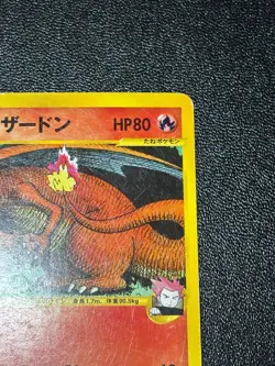 [US Duty Inc] Lance’s Charizard 097/141 VS Series 1st Ed Japanese Pokemon Card - Image 3