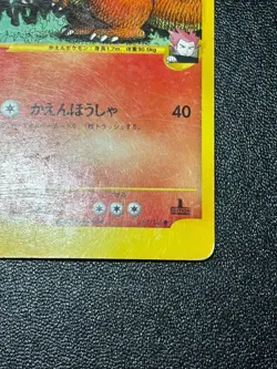 [US Duty Inc] Lance’s Charizard 097/141 VS Series 1st Ed Japanese Pokemon Card - Image 4