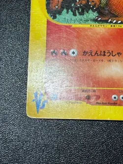[US Duty Inc] Lance’s Charizard 097/141 VS Series 1st Ed Japanese Pokemon Card - Image 5