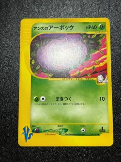 (LP) Janine's Venomo 063/141 Shuckle 067/141 VS etc 6Set Japanese Pokemon Card - Image 2