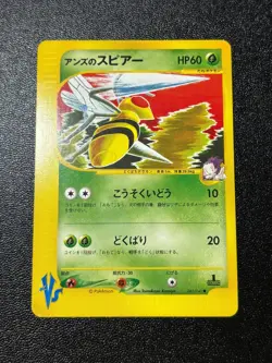 (LP) Janine's Venomo 063/141 Shuckle 067/141 VS etc 6Set Japanese Pokemon Card - Image 5