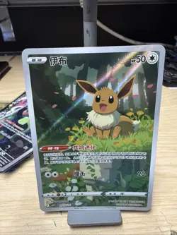 Pokemon TCG S-Chinese Card Eevee Gem Pack CBB2C-01 15/15 Exclusive Eevee Card - Image 1