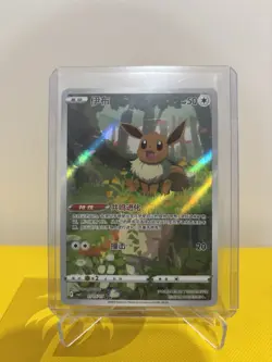 Pokemon TCG Eevee Gem Pack CBB2C-01 15/15 Pokemon Card Chinese exclusive - Image 1