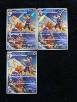 2025 Pokemon TCG JPN Mega Dream M2a 197/193 AR Holo Hibiki's Magcargo Lot*3 JA75 - Image 1