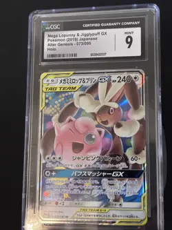 Pokemon TCG Mega Lopunny Jigglypuff GX Holo Japanese 073/095 RR Mint 9 - Image 1