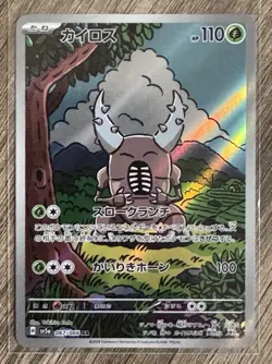 2024 Near Mint Pokemon Pinsir AR 067/066 Crimson Haze SV5a Japanese - Image 1