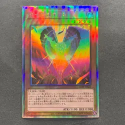 NM Dark Honest LIOV-JP022 Holographic Rare YuGiOh 230 - Image 1