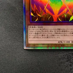 NM Dark Honest LIOV-JP022 Holographic Rare YuGiOh 230 - Image 4