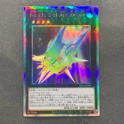 NM Number 101: Silent Honor ARK DP26-JP000 Holographic Rare YuGiOh 570 - Image 1