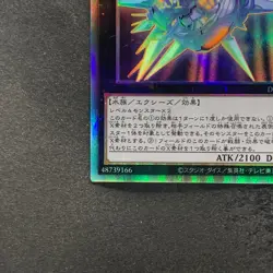 NM Number 101: Silent Honor ARK DP26-JP000 Holographic Rare YuGiOh 570 - Image 4