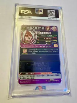 UVPJ-13 Android 21 Super Dragon Ball Heroes Trading Card Promo PSA 10 POP 4 - Image 2