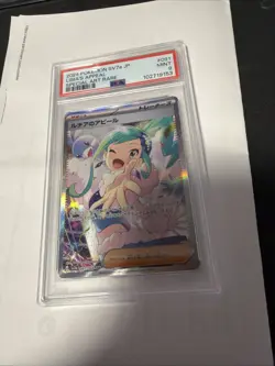 Lisia's Appeal Japanese Pokemon TCG Card Paradise Dragona 091/064 PSA 9 - Image 1