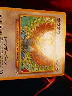 HP/Worn JAPANESE Pokemon HO-OH Card PREMIUM FILE 3 #250 Neo Revelation NON-HOLO - Image 3