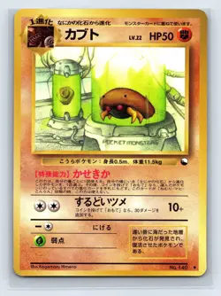 Kabuto No. 140 Vending Series Japanese Glossy Pokemon Card 1998 US SELLER - Image 1