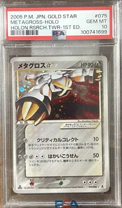 2005 POKEMON JPN HOLON RESEARCH TOWER GOLD STAR-1ST ED METAGROSS-HOLO PSA 10 - Image 1