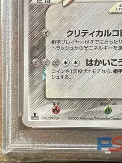 2005 POKEMON JPN HOLON RESEARCH TOWER GOLD STAR-1ST ED METAGROSS-HOLO PSA 10 - Image 4