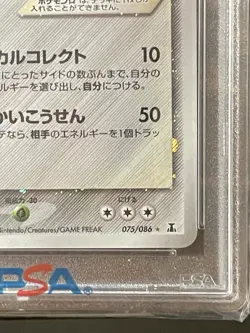 2005 POKEMON JPN HOLON RESEARCH TOWER GOLD STAR-1ST ED METAGROSS-HOLO PSA 10 - Image 5