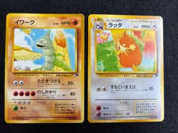 Complete Pokemon Southern Islands Collection File set Rainbow Tropical Japanese - Image 5