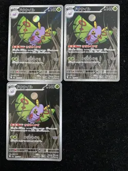 2025 Pokemon TCG Japanese Mega Dream M2a 195/193 AR Art Rare Ludicolo Lot*3 JA75 - Image 1