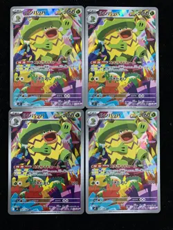 2025 Pokemon TCG Japanese M2 081/080 AR Art Rare Ludicolo Lot*4 JA75 - Image 1