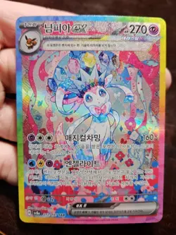 MINT 2025 Pokemon KOREAN Terastal Festival Sylveon EX SAR 212/187 US SELLER - Image 2