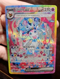 MINT 2025 Pokemon KOREAN Terastal Festival Sylveon EX SAR 212/187 US SELLER - Image 3
