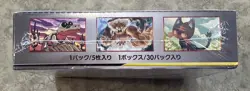 Sealed Japanese Pokemon SM10 Double Blaze Booster Box - Image 4