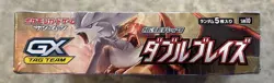 Sealed Japanese Pokemon SM10 Double Blaze Booster Box - Image 5