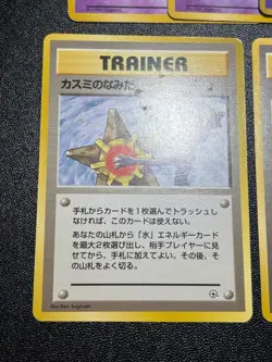 [US Duty Inc] Banned Art 10set Misty Sabrina's Gaze Magmortar Japanese Pokemon - Image 2